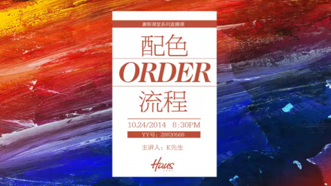 默认教学计划 