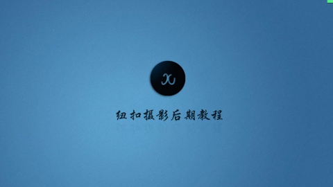 默认教学计划 
