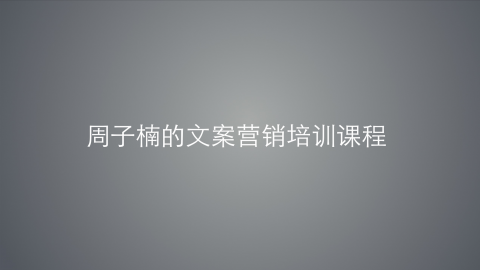 默认教学计划 