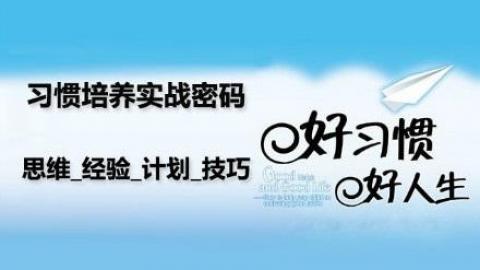 默认教学计划 